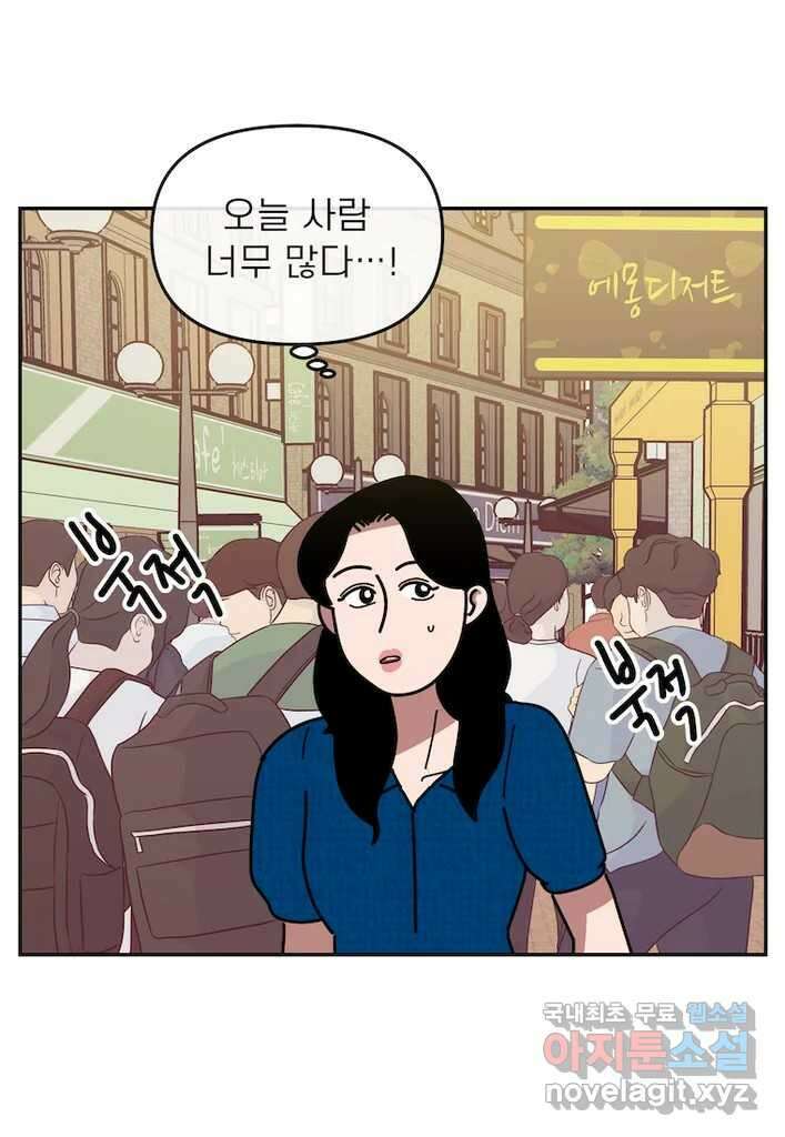 이달의 남자 9월의 남자 4화 1