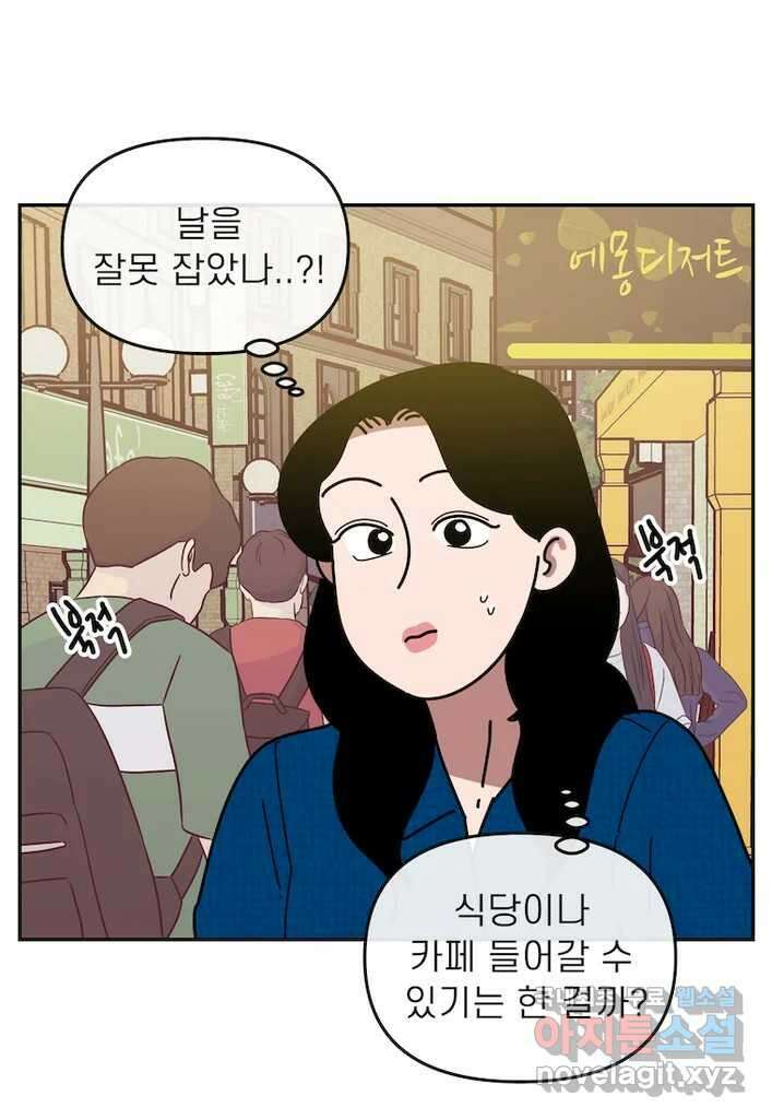이달의 남자 9월의 남자 4화 2
