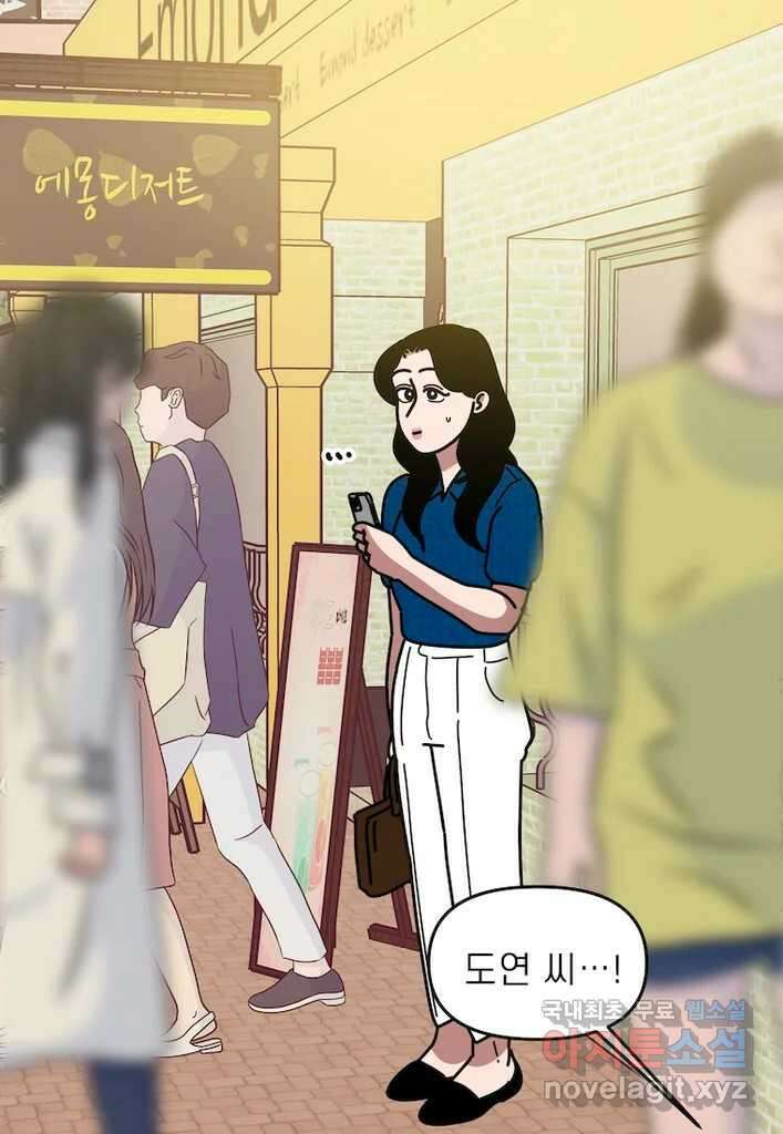 이달의 남자 9월의 남자 4화 3
