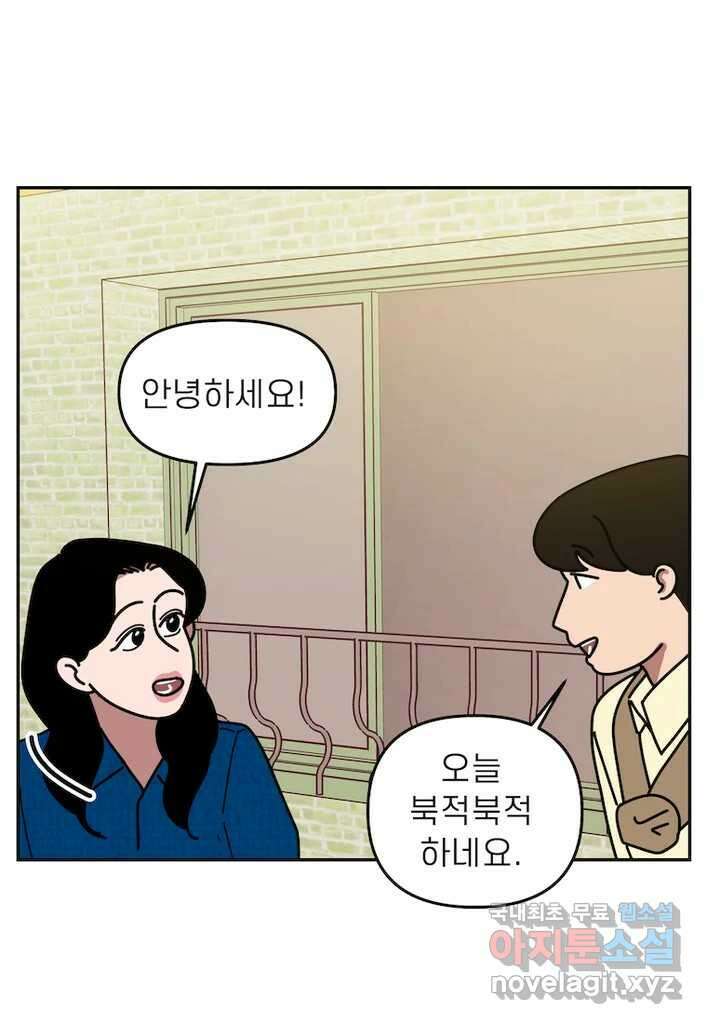 이달의 남자 9월의 남자 4화 4