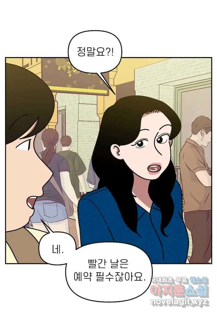 이달의 남자 9월의 남자 4화 6