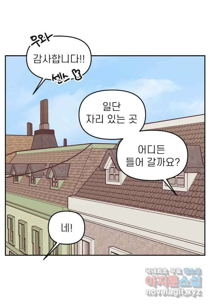 이달의 남자 9월의 남자 4화 7
