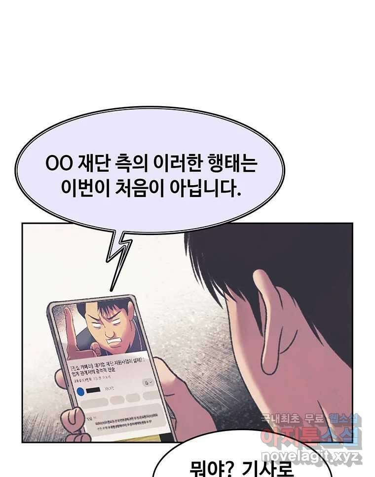 대선비쇼에 어서오세요! 162화 2