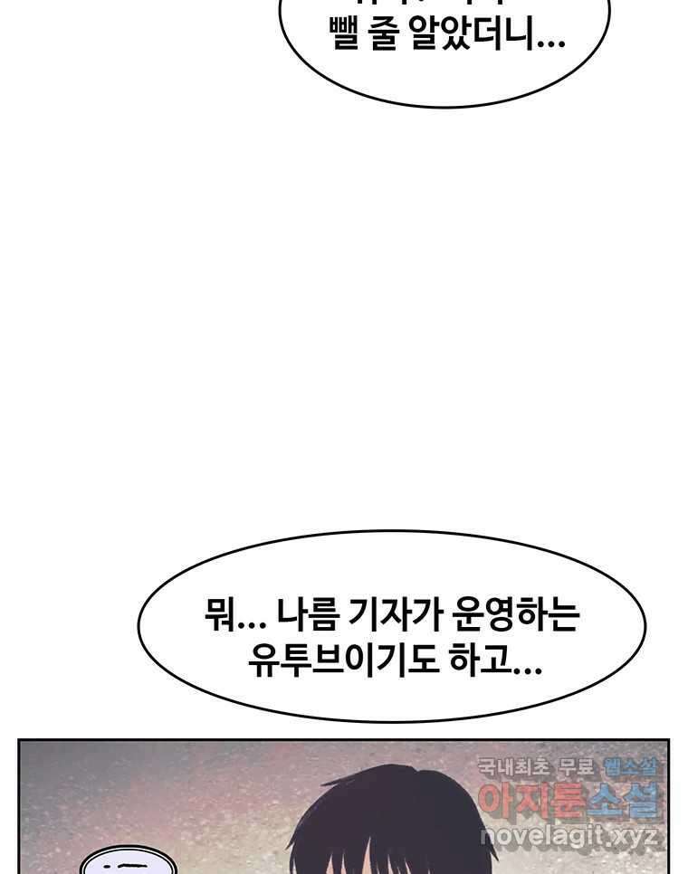 대선비쇼에 어서오세요! 162화 3
