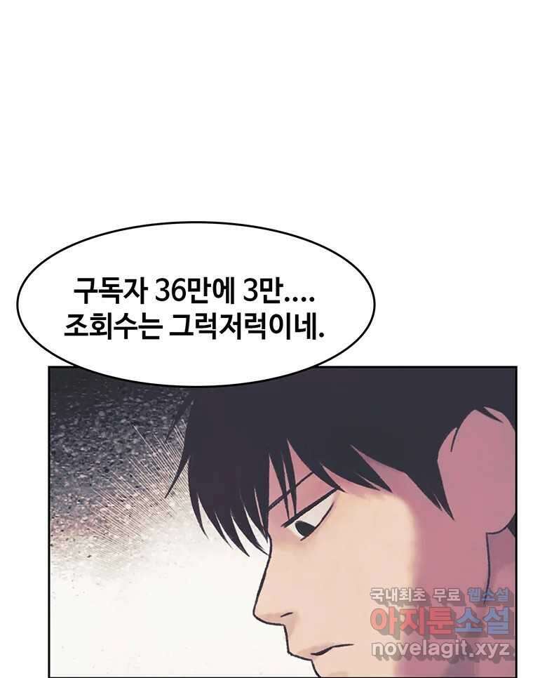 대선비쇼에 어서오세요! 162화 6