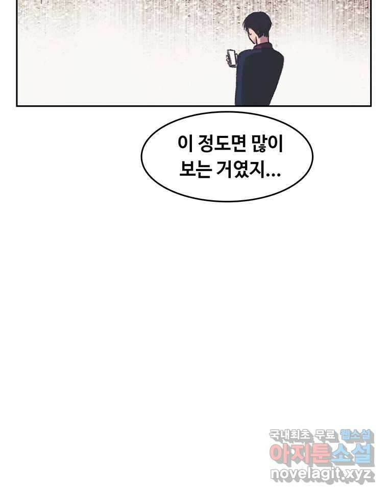 대선비쇼에 어서오세요! 162화 8