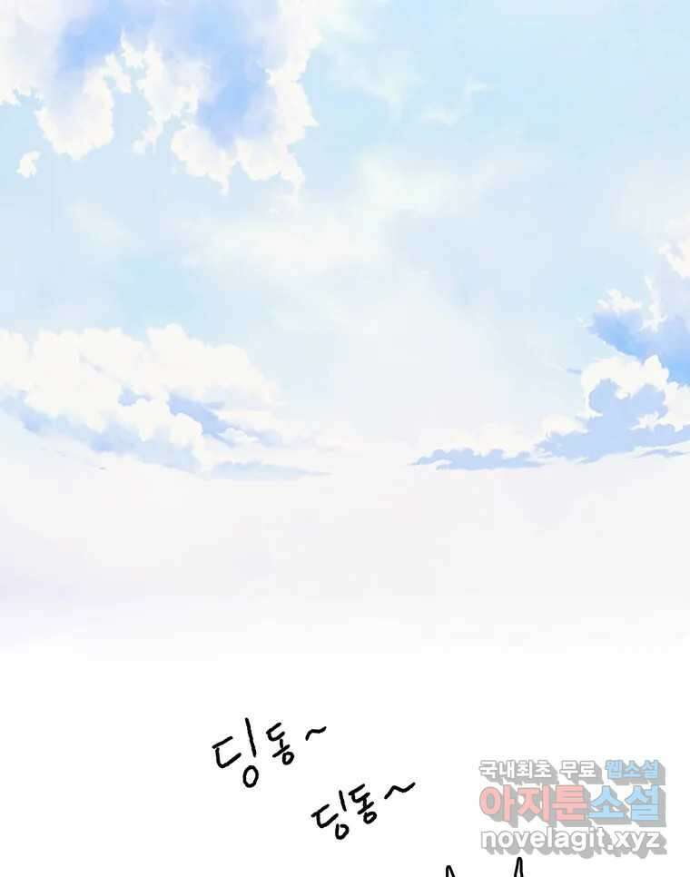 대선비쇼에 어서오세요! 162화 10