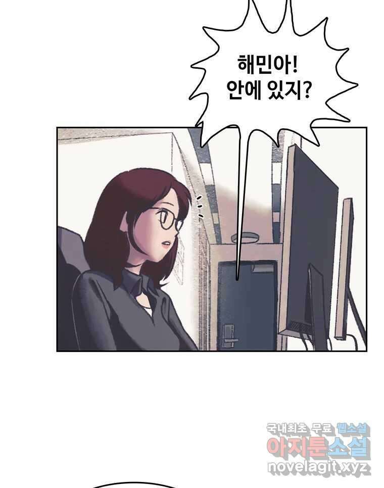 대선비쇼에 어서오세요! 162화 11