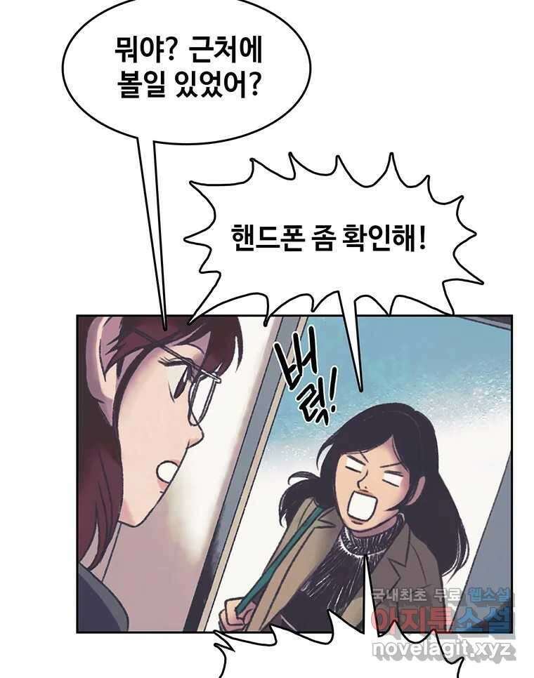 대선비쇼에 어서오세요! 162화 12