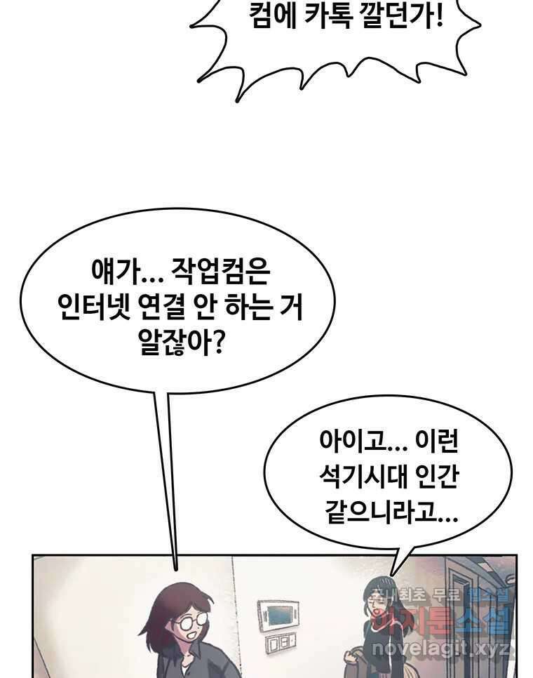 대선비쇼에 어서오세요! 162화 13