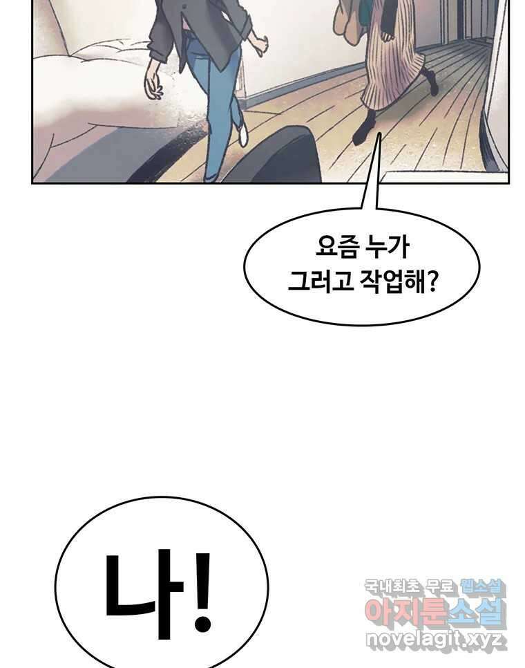 대선비쇼에 어서오세요! 162화 14