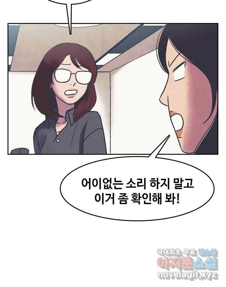 대선비쇼에 어서오세요! 162화 15