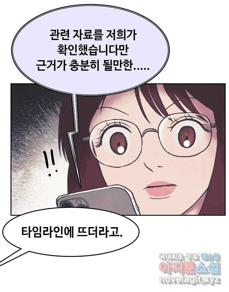 대선비쇼에 어서오세요! 162화 16