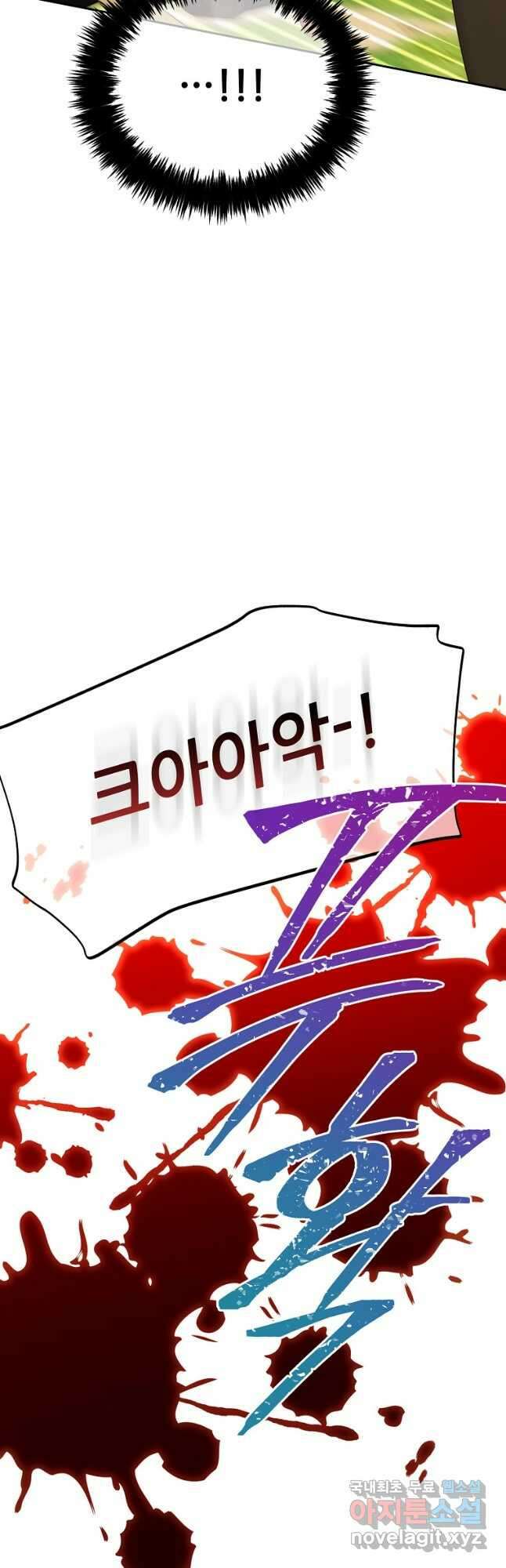 주인공 옆에 붙어만 있겠습니다 49화 3