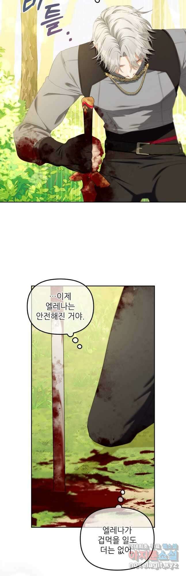 주인공 옆에 붙어만 있겠습니다 49화 5