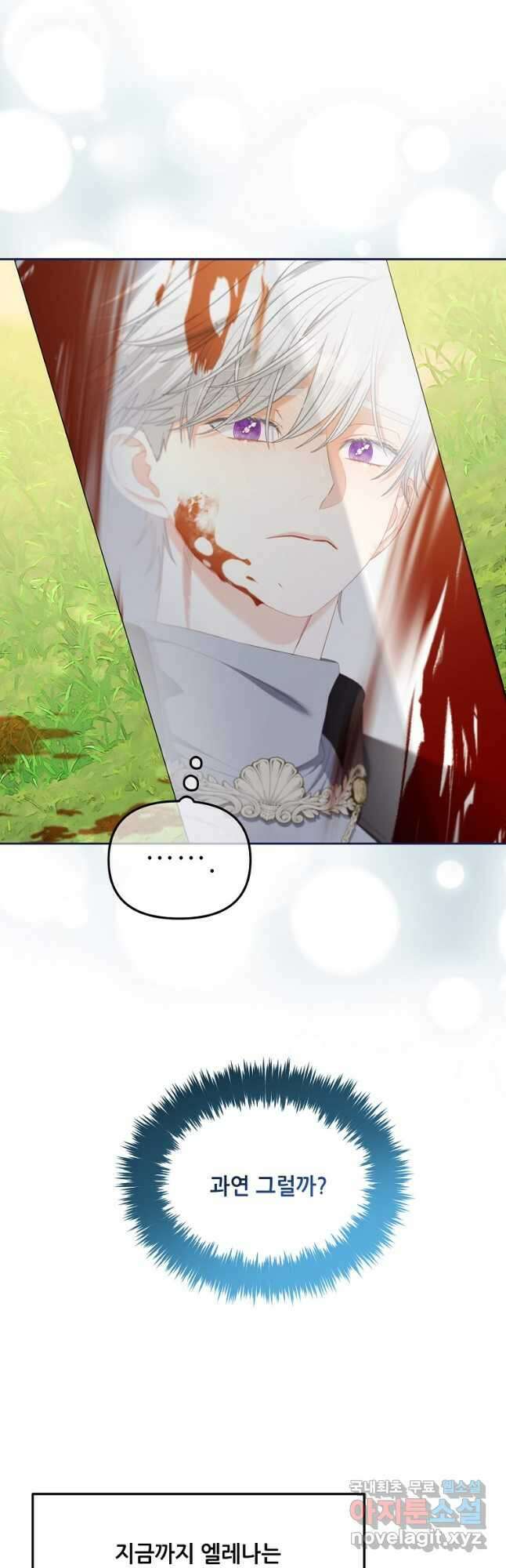 주인공 옆에 붙어만 있겠습니다 49화 6