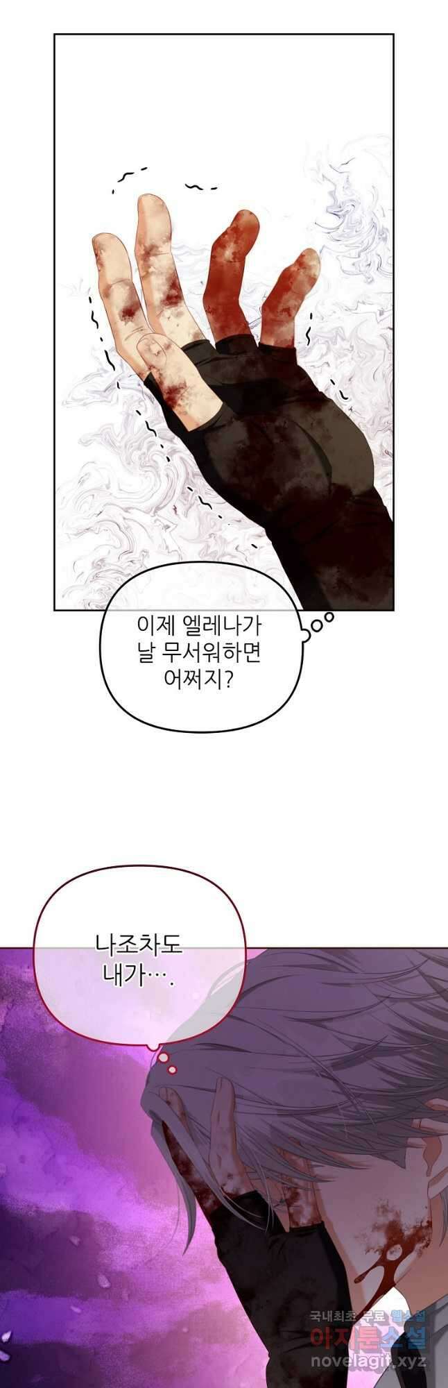 주인공 옆에 붙어만 있겠습니다 49화 9