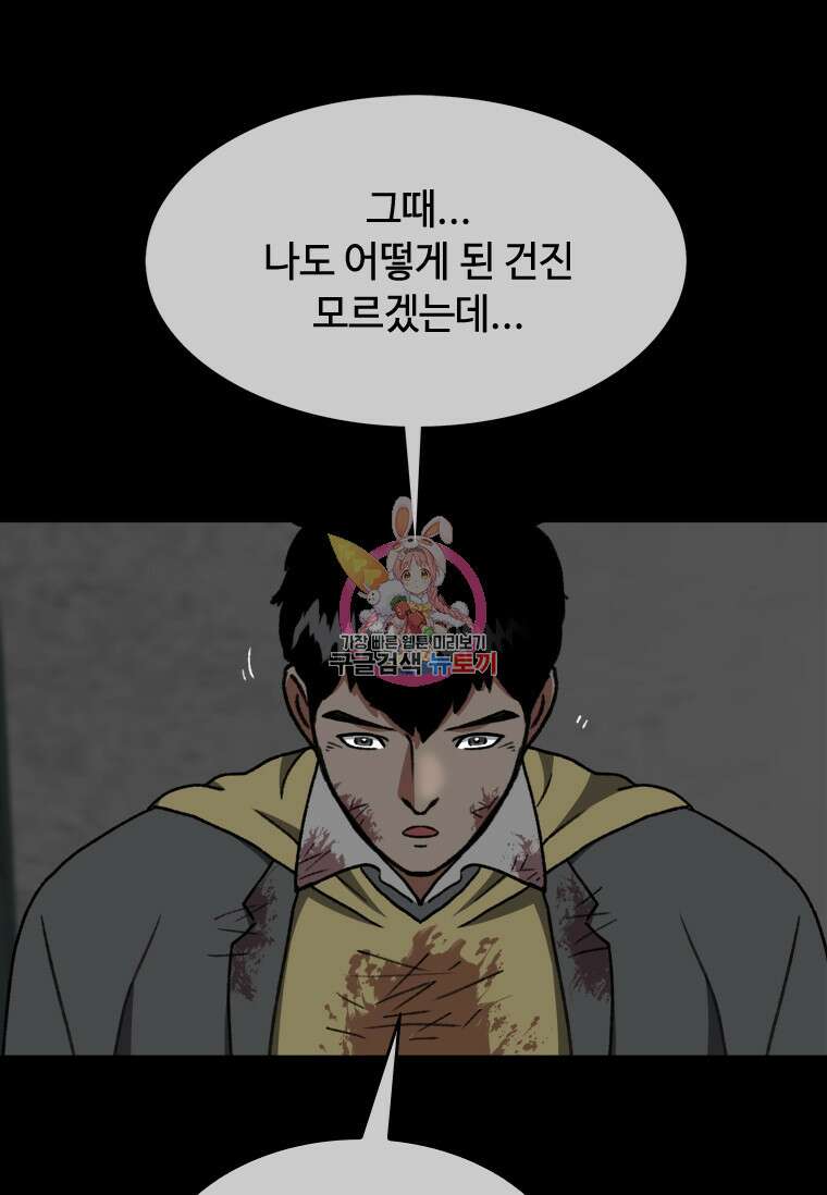 스프린터 45화 1
