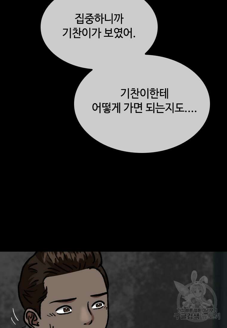 스프린터 45화 2