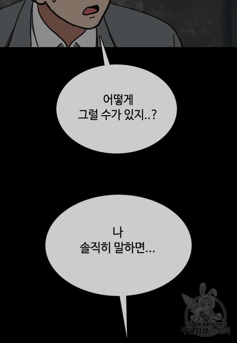 스프린터 45화 3