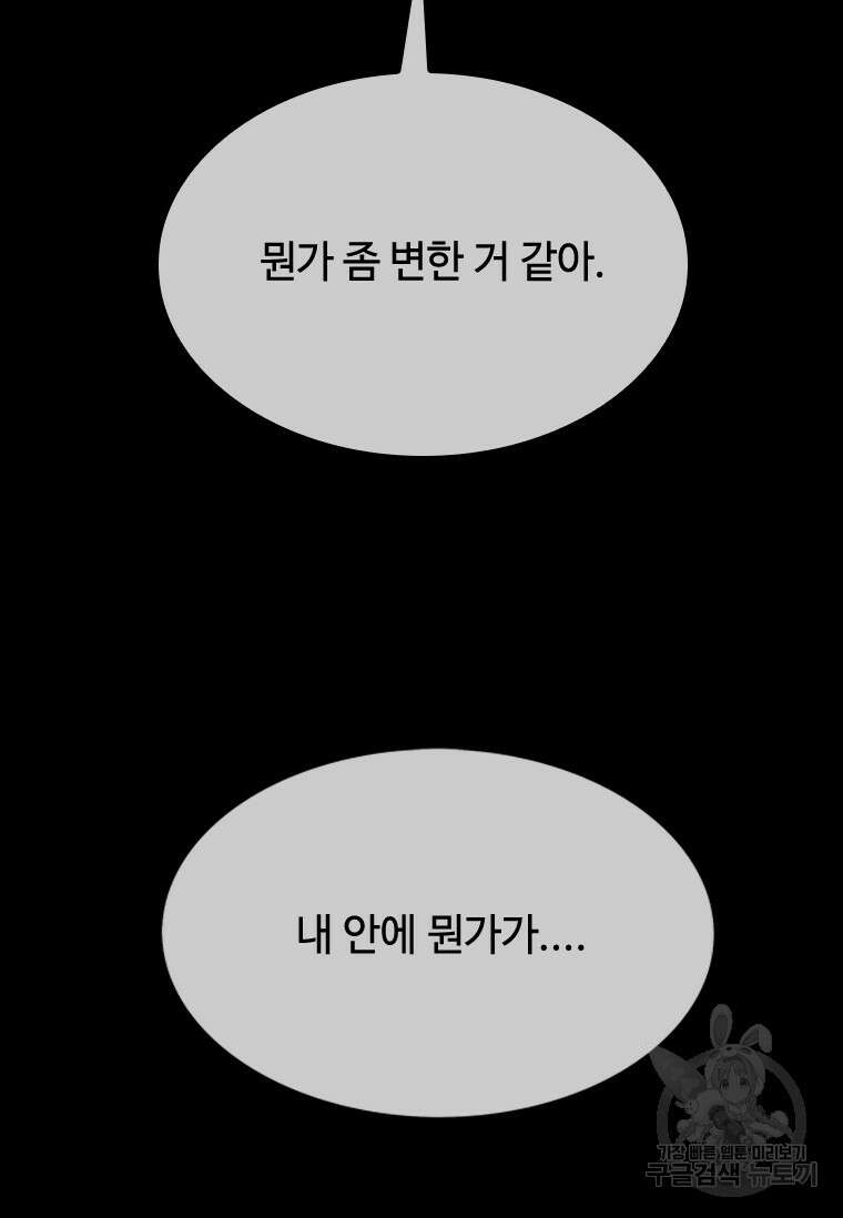 스프린터 45화 5