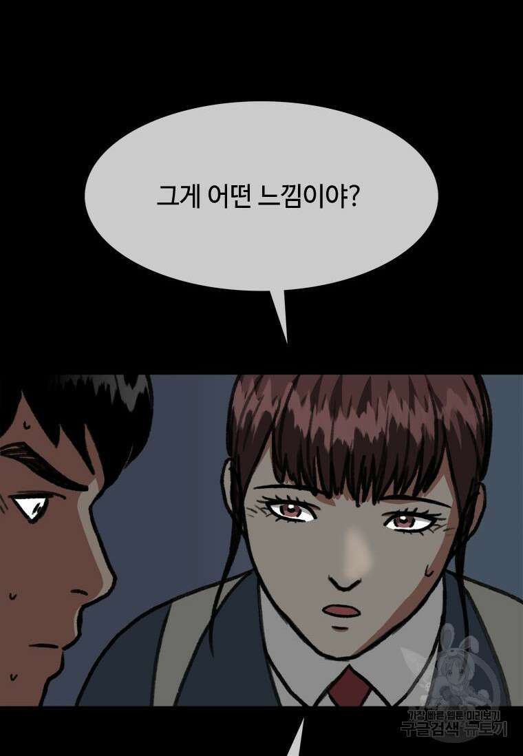 스프린터 45화 6