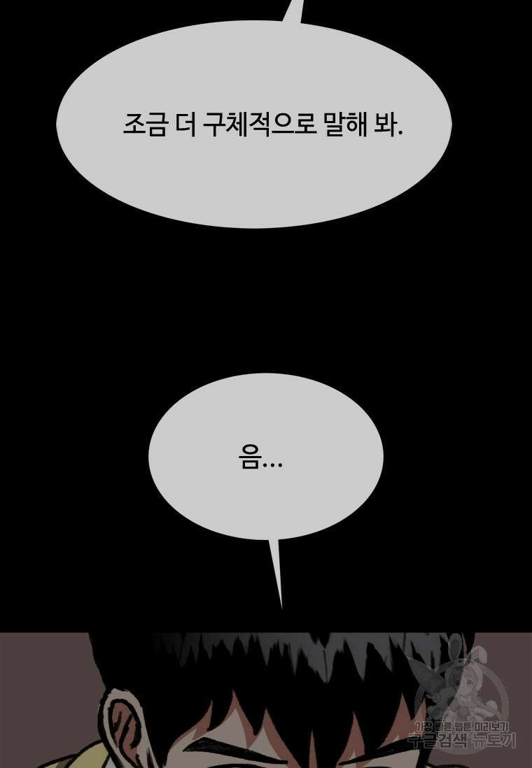스프린터 45화 7
