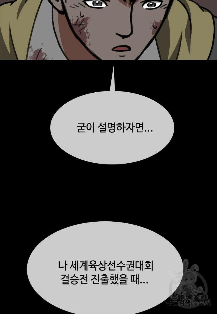 스프린터 45화 8
