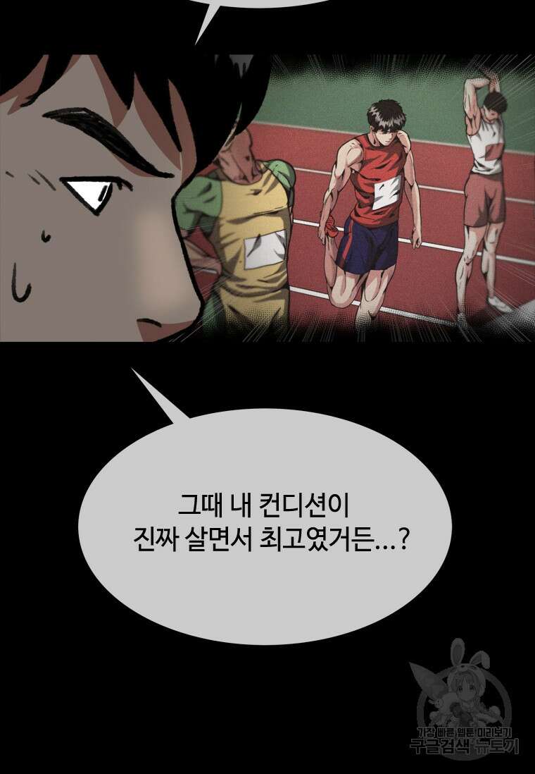 스프린터 45화 9