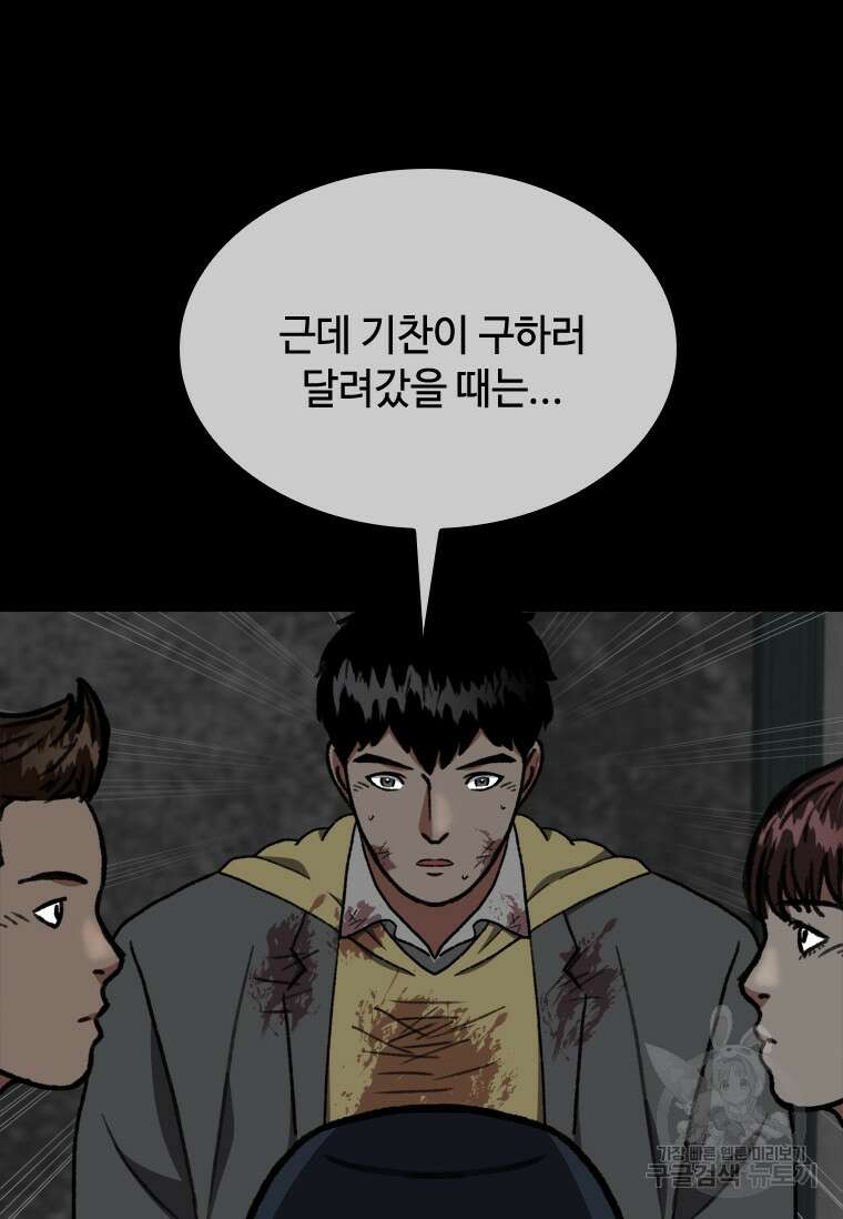 스프린터 45화 11