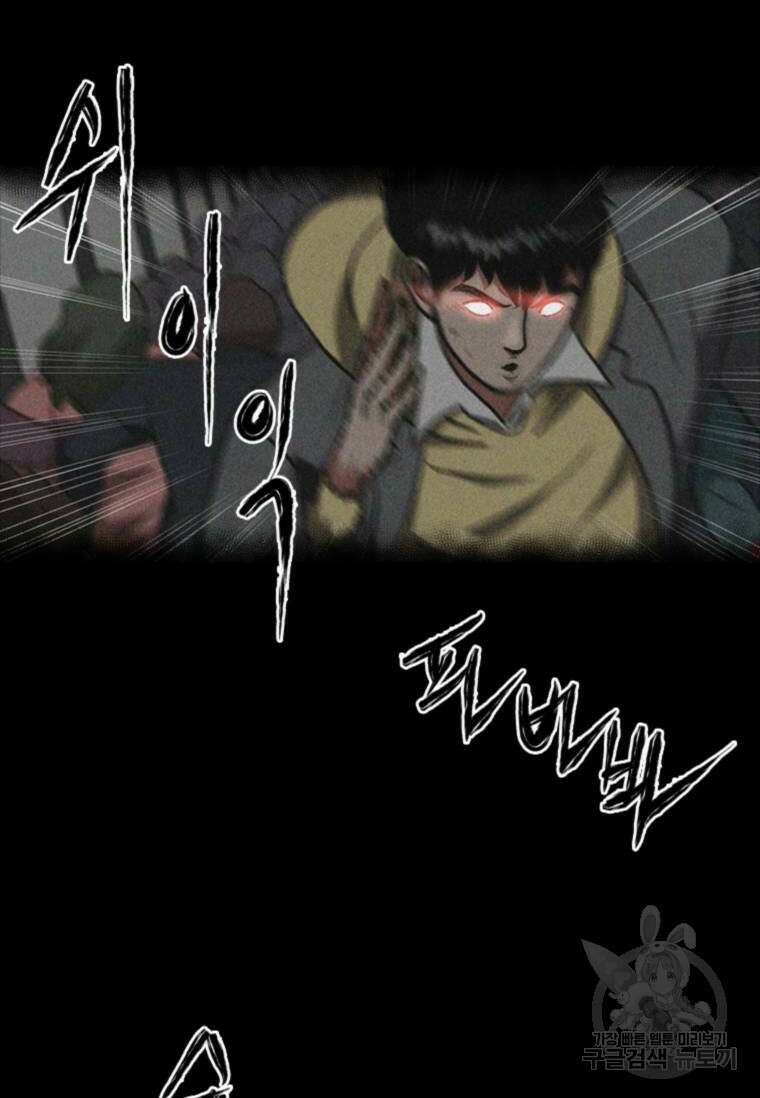 스프린터 45화 14