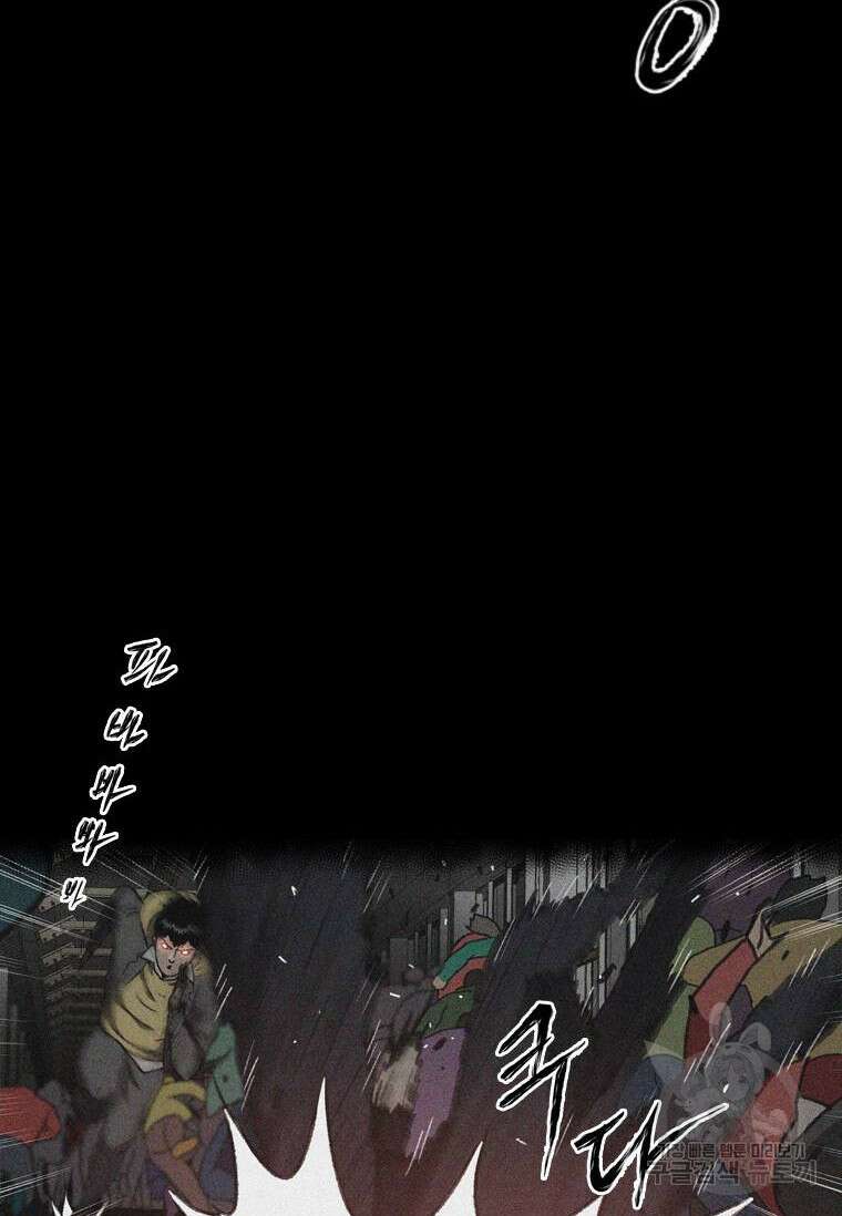 스프린터 45화 17