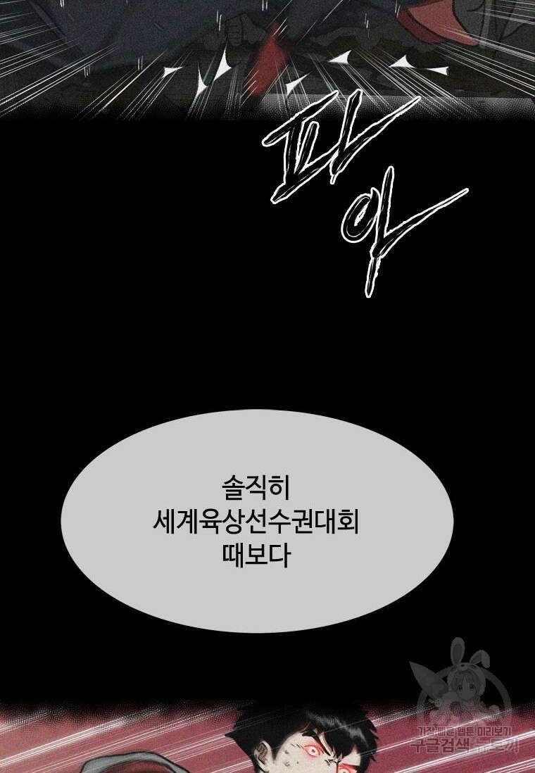 스프린터 45화 19