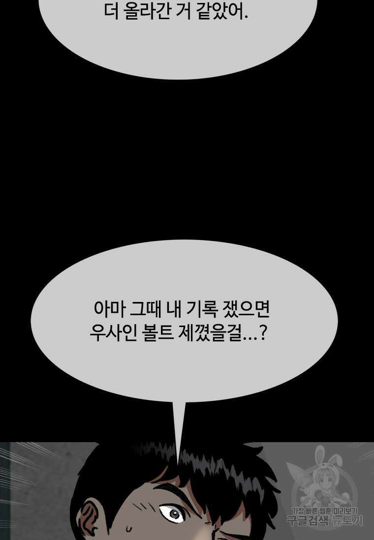 스프린터 45화 21