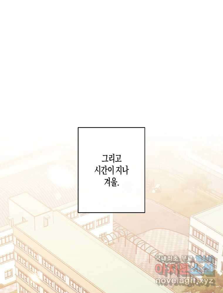 너를 만나다 150화 1