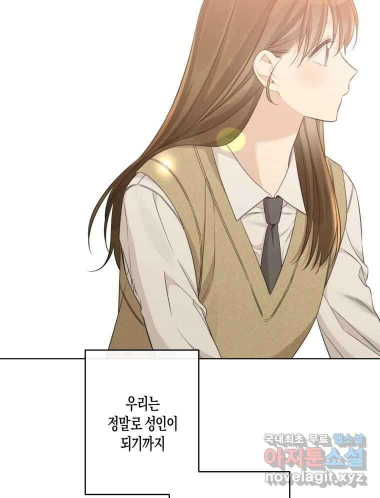 너를 만나다 150화 5