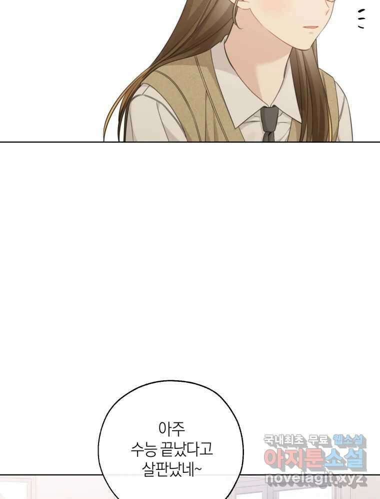 너를 만나다 150화 7