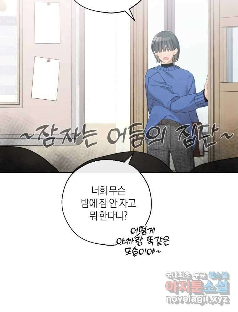 너를 만나다 150화 8