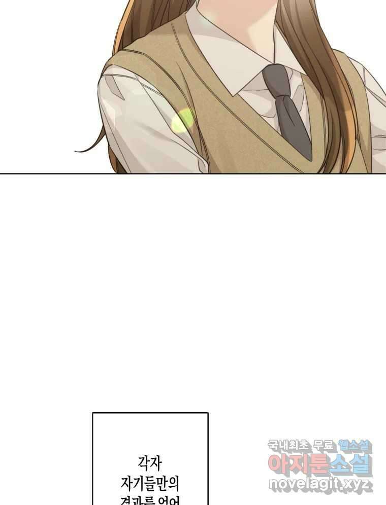 너를 만나다 150화 10
