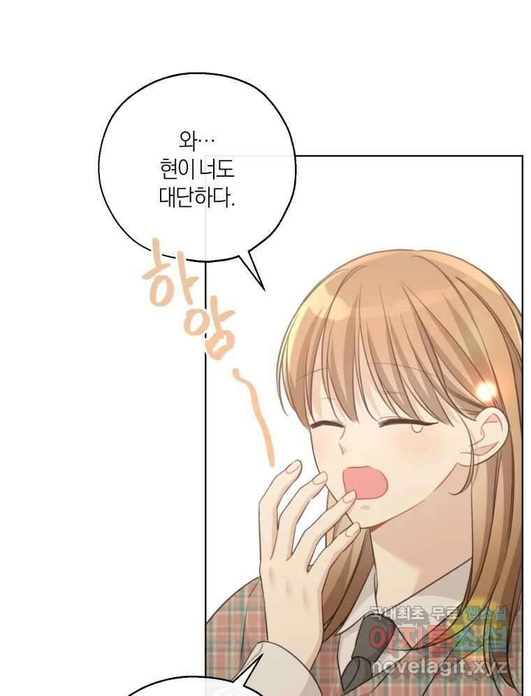너를 만나다 150화 13