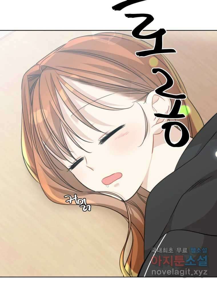 너를 만나다 150화 16