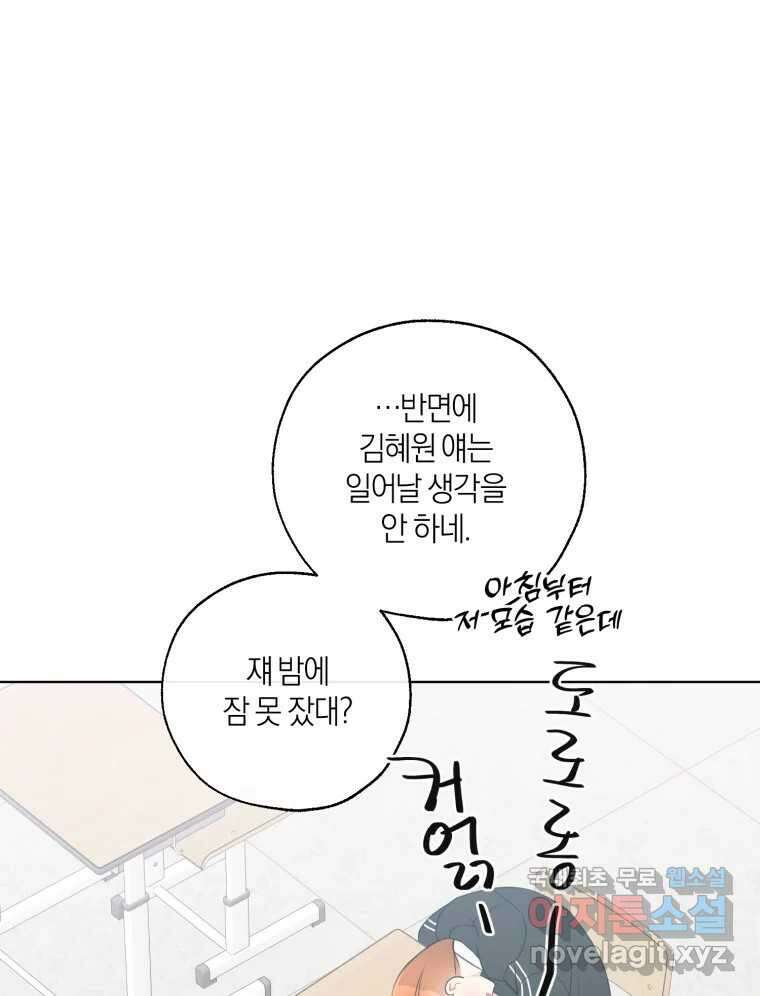 너를 만나다 150화 17