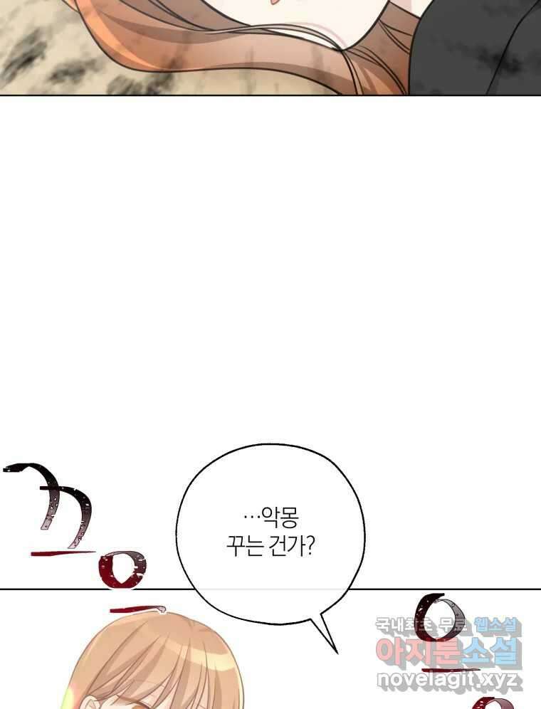 너를 만나다 150화 20