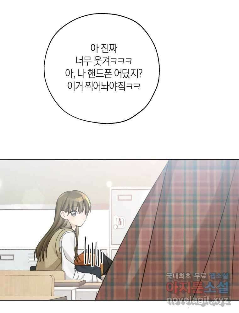 너를 만나다 150화 24