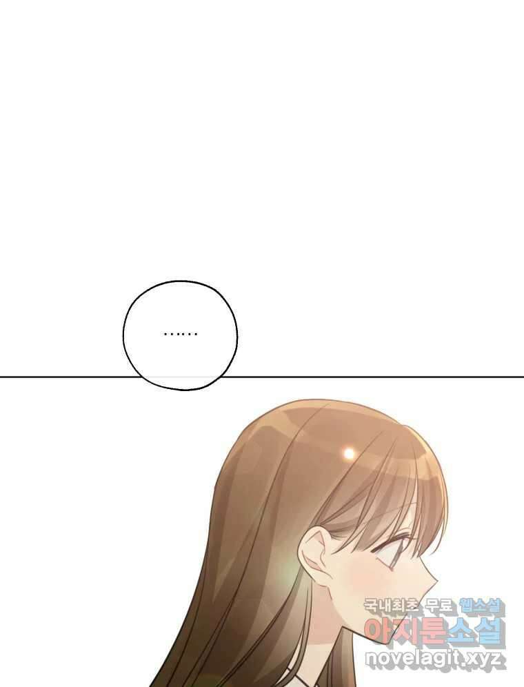 너를 만나다 150화 25