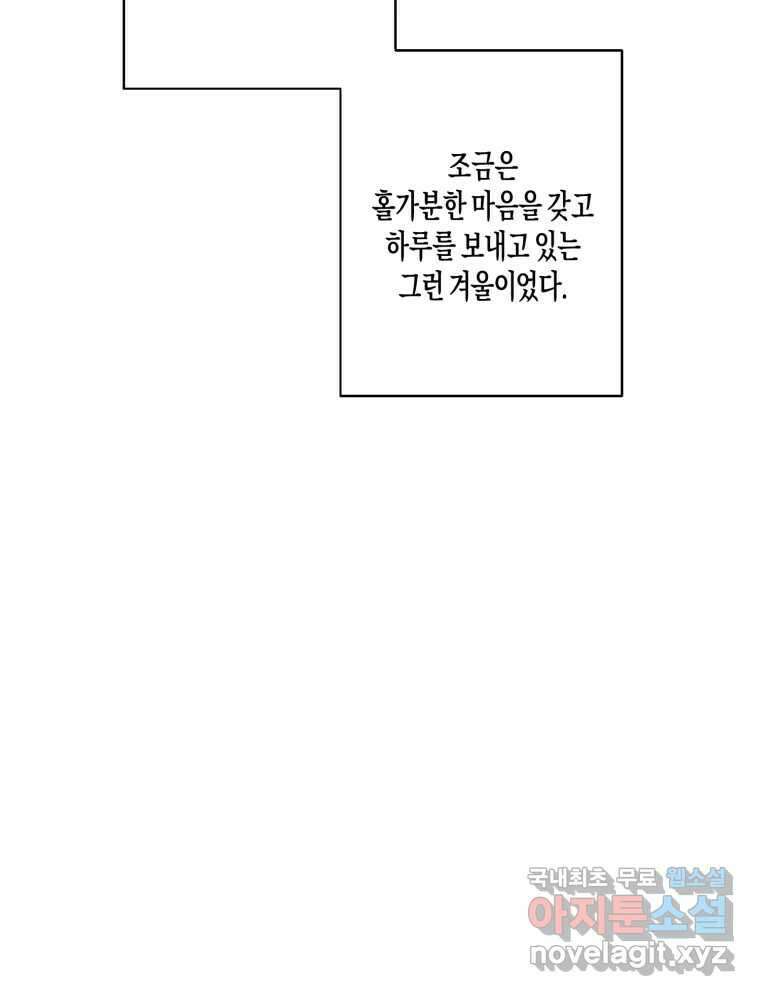 너를 만나다 150화 28