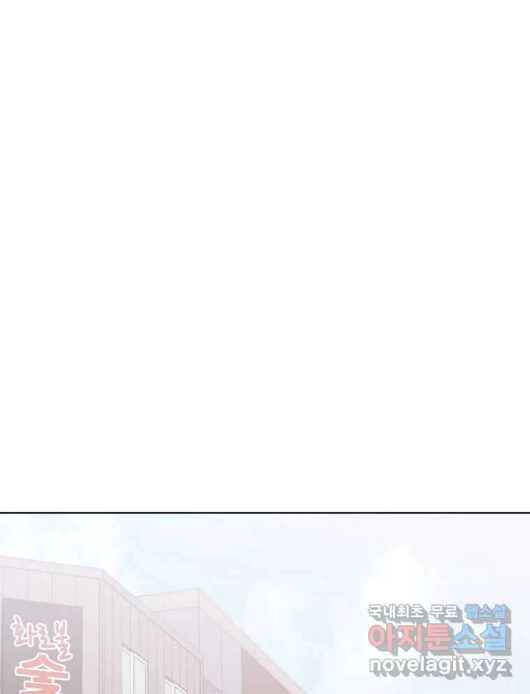 너를 만나다 150화 30