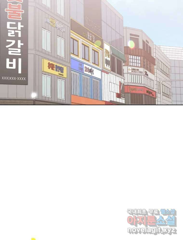 너를 만나다 150화 31