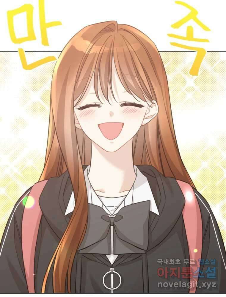 너를 만나다 150화 32