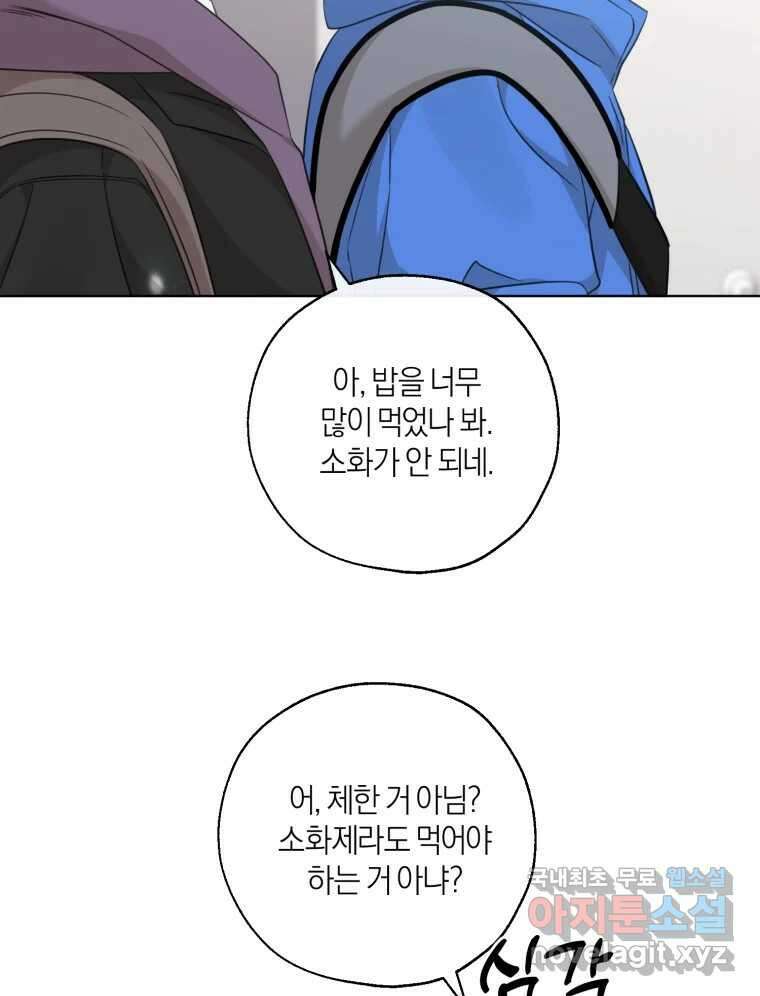 너를 만나다 150화 42